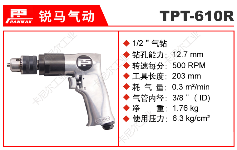 TPT-610R.jpg TPT-610R.jpg